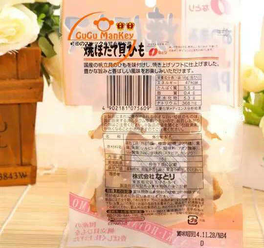 日式水產(chǎn)食品