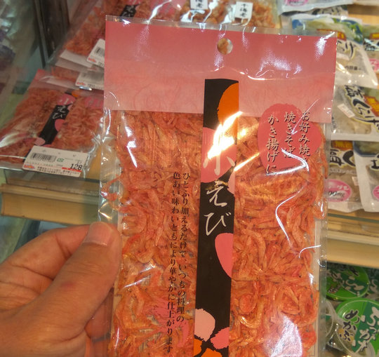 日式水產(chǎn)食品